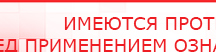 купить ДиаДЭНС-Космо - Аппараты Дэнас Дэнас официальный сайт denasolm.ru в Рыбинске