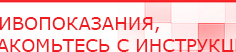 купить Наколенник электрод - Аппараты Меркурий Дэнас официальный сайт denasolm.ru в Рыбинске