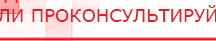 купить Носки электроды - Аппараты Меркурий Дэнас официальный сайт denasolm.ru в Рыбинске